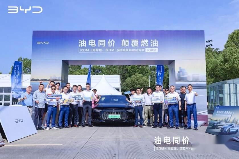 卉眼识车|双舰领航 强汉开跑 比亚迪汉DM-i冠军版、汉DM-p巅峰来