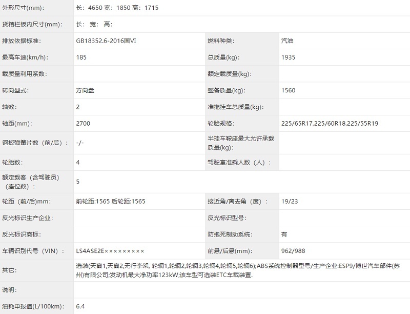 全新一代奔驰C级领衔 多款车型动力系统焕新 第345批申报车型汇总