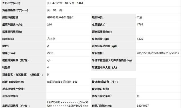 上汽荣威i6 MAX曝光，造型硬朗，车长突破4.7米