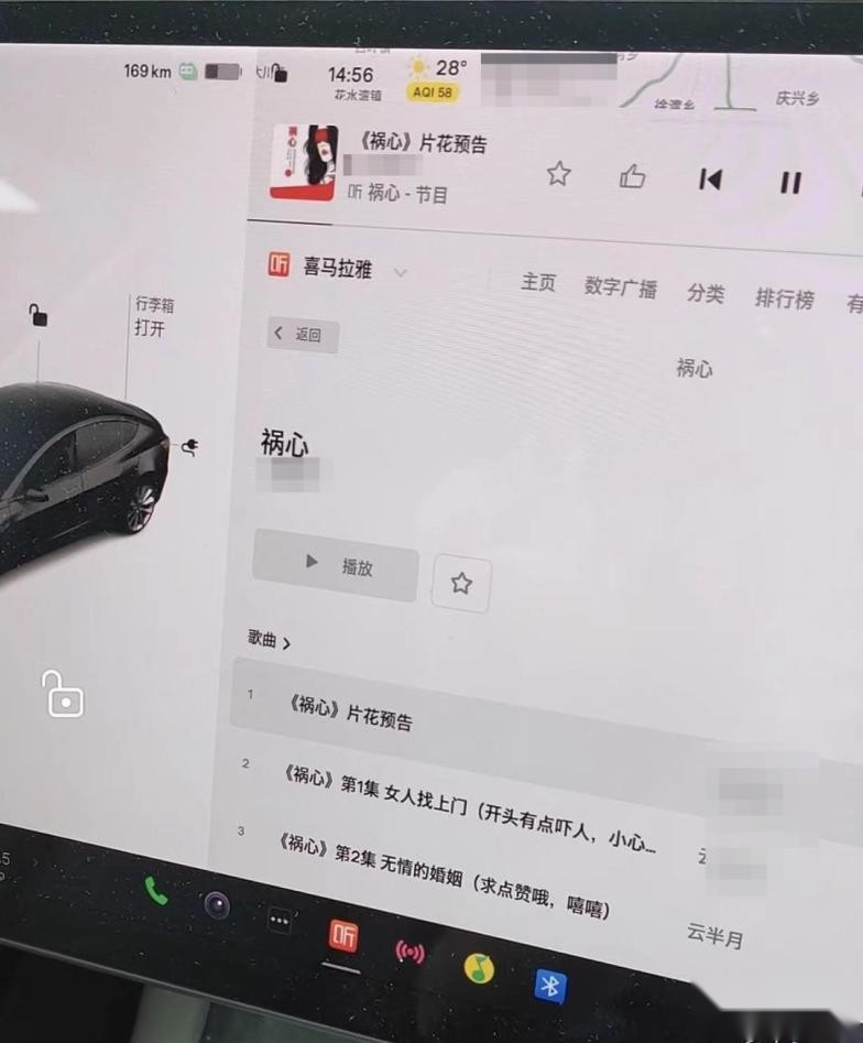 午夜惊魂 特斯拉自动发声“我死得好冤啊” 车主：我不敢开车了
