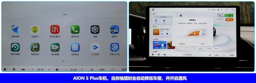 买纯电车，为啥首选纯电专属平台 ？AION S Plus对比秦PLUS