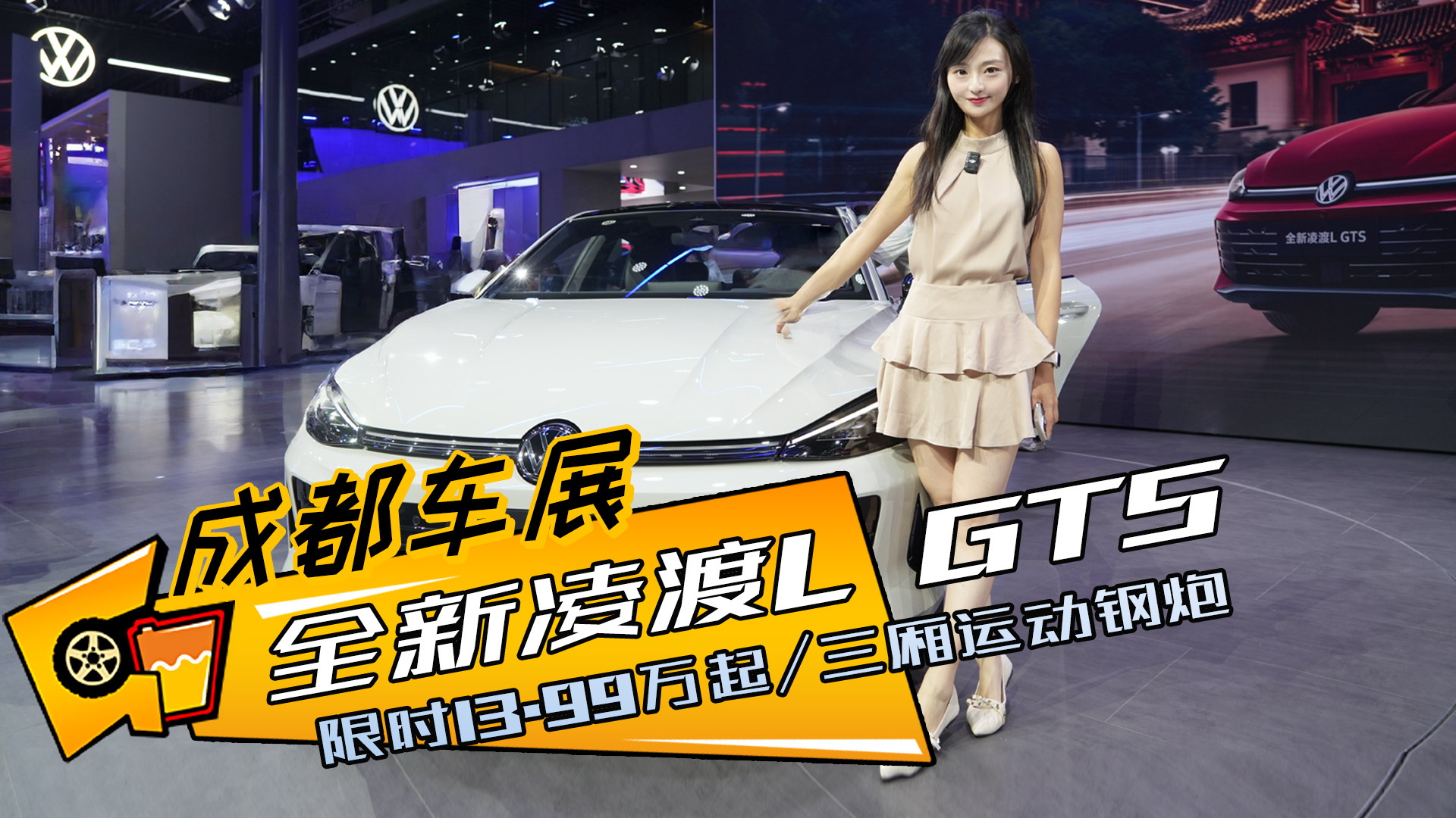 ȫL GTSߠGTI13.99fԪ£