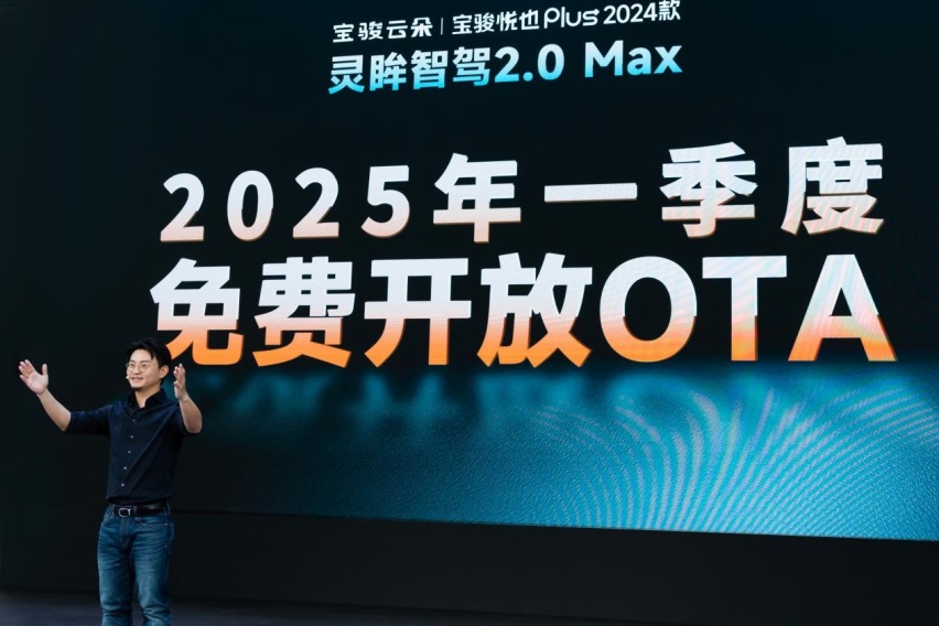 加量不加价！10万级高阶智驾方盒子—宝骏悦也Plus 2025款上市
