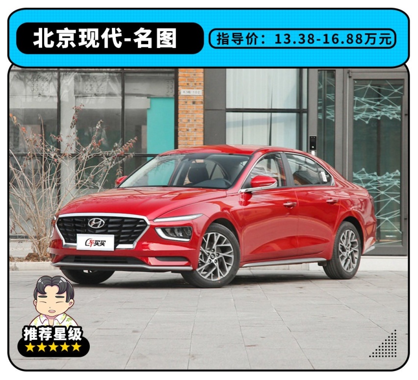 买啥速腾亚洲狮？这两款轿车空间更大 最低11.37万起！