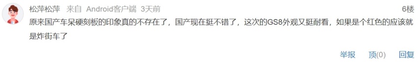 新款传祺GS8被网友换了奔驰宝马标,毫不违和