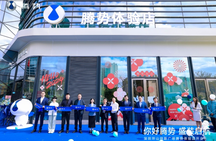 盛势新境 腾势汽车坪山创新广场体验店盛大开业