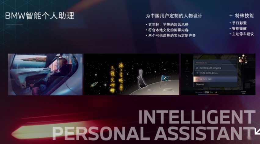 宝马眼中的“豪华数字化体验”，第八代iDrive系统首秀