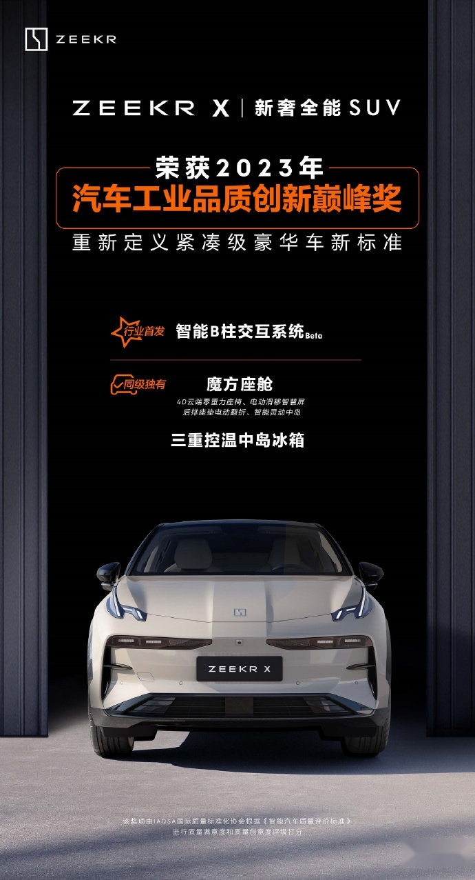 极氪11月交付13104台再创历史新高