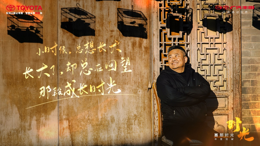 赛那时光，总有温暖相遇——相约导演陈晓卿，共见《时光》