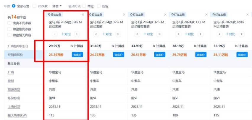 新款宝马3系将亮相成都车展，现款320车型被取消，内饰有大调整
