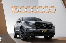30年涨粉1500万！CR-V凭什么让每一代都成为“经典”？