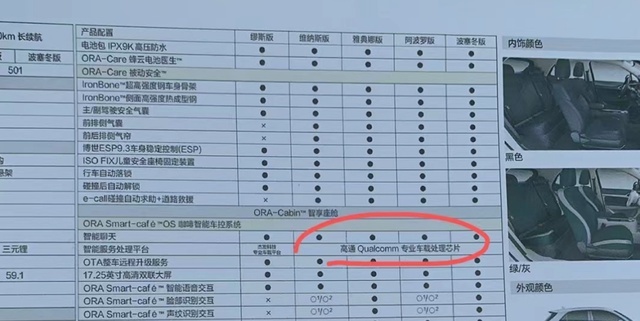 烧电机、自燃锁电、偷换芯片，备受宠爱的电动车你还敢买吗? | 315