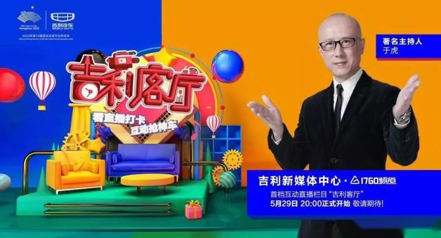 吉利汽车跨界打劫KOL,狂揽1760名视频创作者,要弄啥