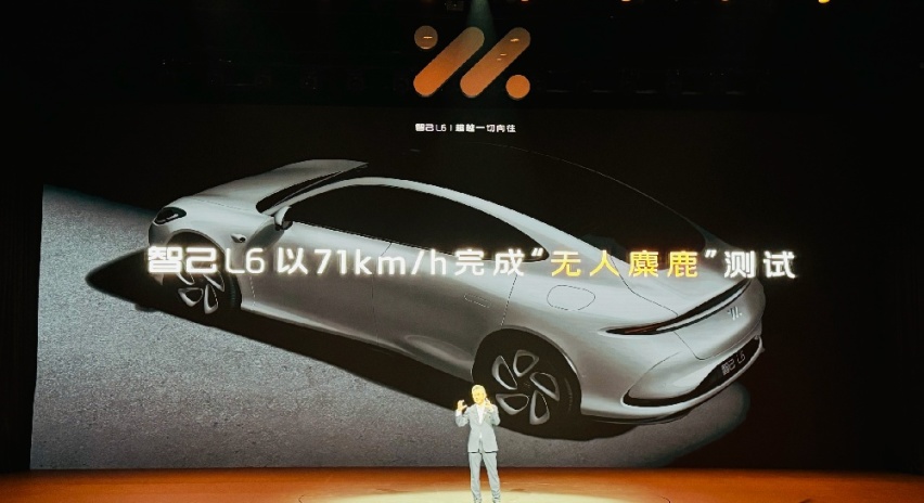 “超级智能轿车”智己L6正式发布，预售价格23万元~33万元