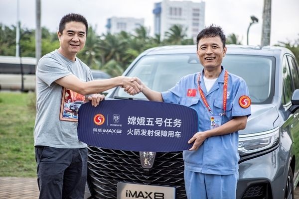 荣威iMAX8作为保障用车助力中国航天发射任务