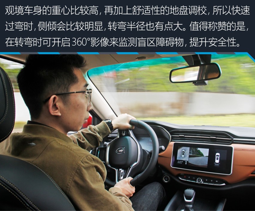 你想要的这里都有 试驾华晨雷诺观境