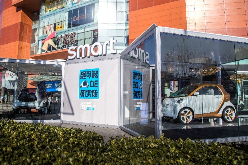 有乐趣 有未来——smart未来出行互动体验