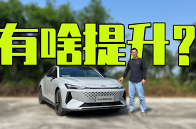 试驾启源A06，能耗下降但操控性不减