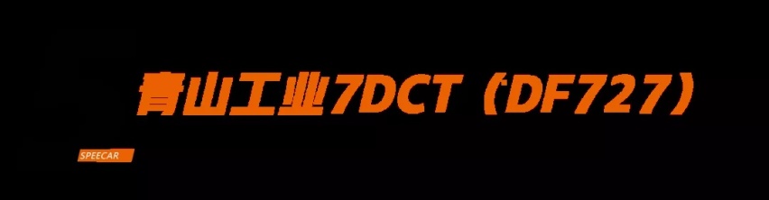 世界十佳变速器出炉,自主品牌五款上榜
