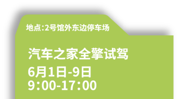 【划重点】指南在手，车展跟我走！最全攻略上线