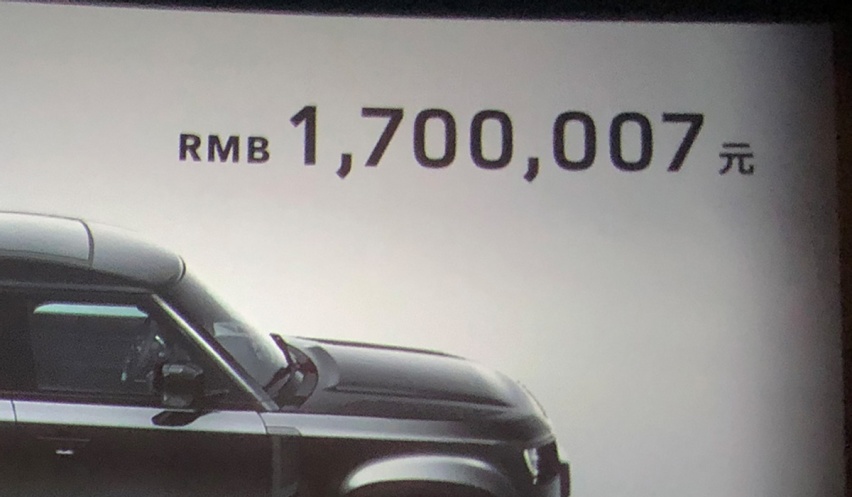 售170.0007万元 全球限量300台的路虎卫士007典藏版上市