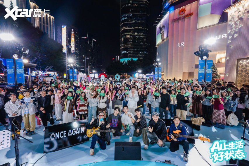 满意度第一实锤！埃安用户节收官，好状态从广州出发