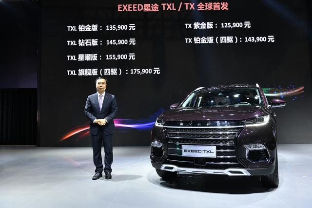 12.59万起售，地表最强1.6T加持，EXEED星途TXL/TX上海车展上市