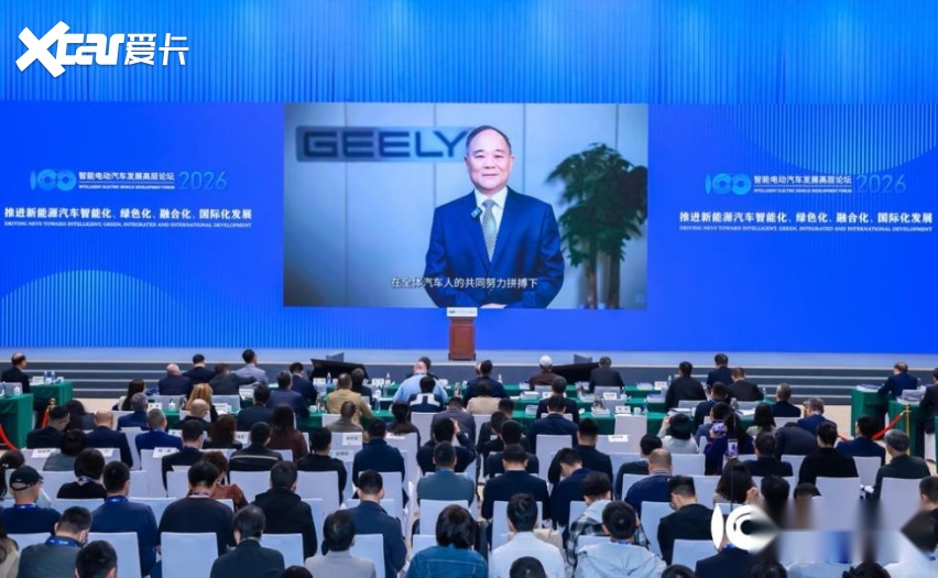 吉利亮相百人会论坛：以技术创新驱动高端豪华新能源进阶