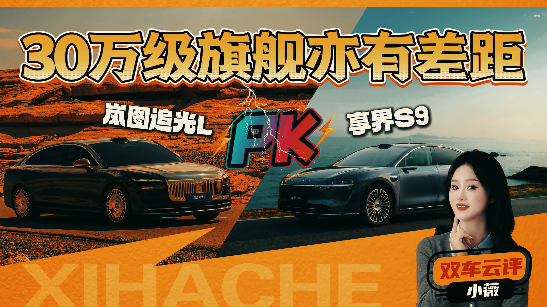 30���콢���в�ࣿ�������������ͼ׷��L������S9˭��ʤһ��