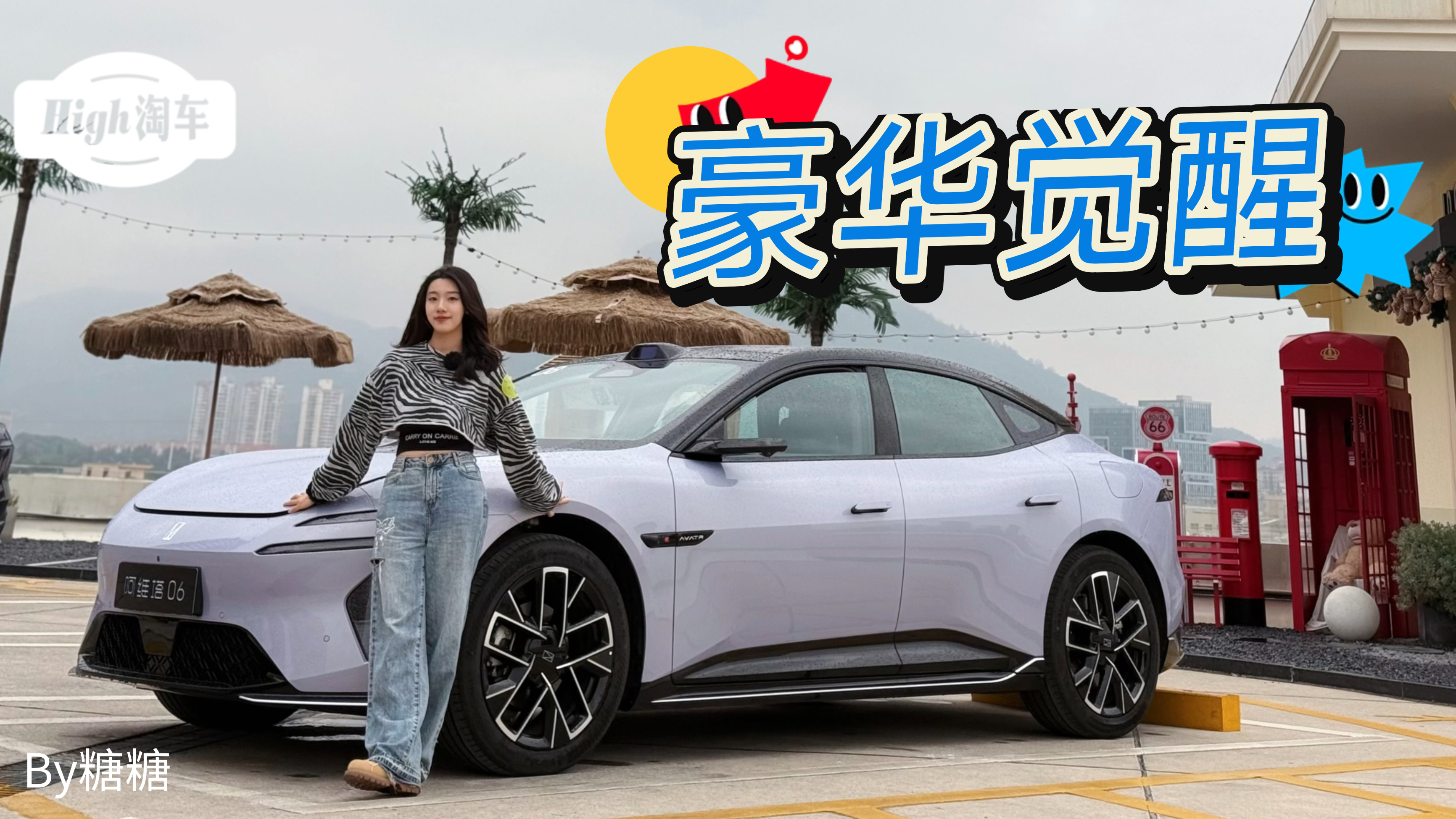 �o�B�w򞰢�S��06 �����p�˵ĵ�һ�_���A�I܇��