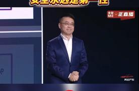 李凤刚：奥迪是百年造车专家 安全永远是第一性