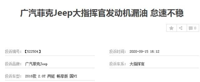 霸气硬朗的大指挥官，超大空间动力充沛，值得购买吗？