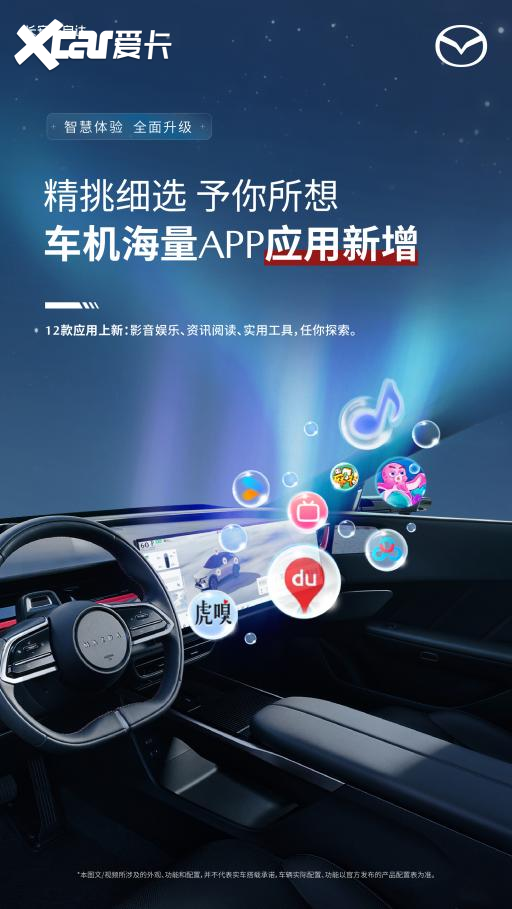 EZ-60首次智能化升级重磅开启 裸眼3D HUD行业首发“3D立牌指