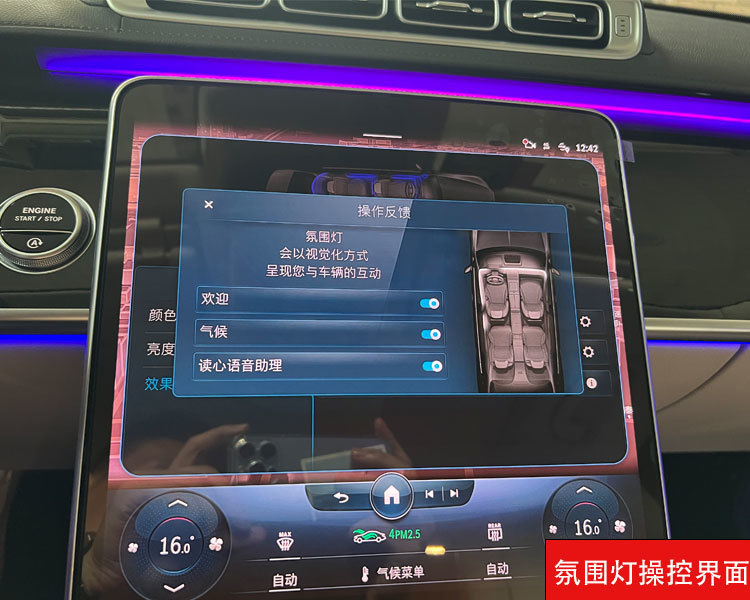 个性化升级迈巴赫S480装行政马鞍 电动门 主动氛围灯