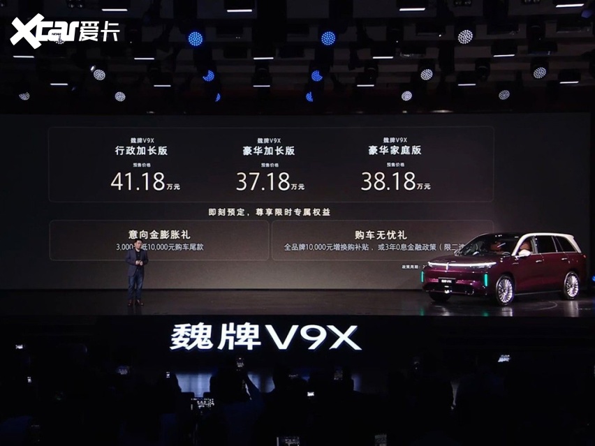 想买高端大五座SUV的都看看!魏牌V8X要来了,有望售价25-35万