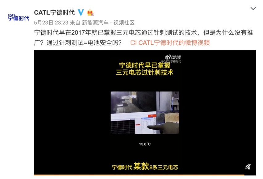 网友众筹做针刺打脸宁德时代？刀片电池和三元锂到底谁更强？