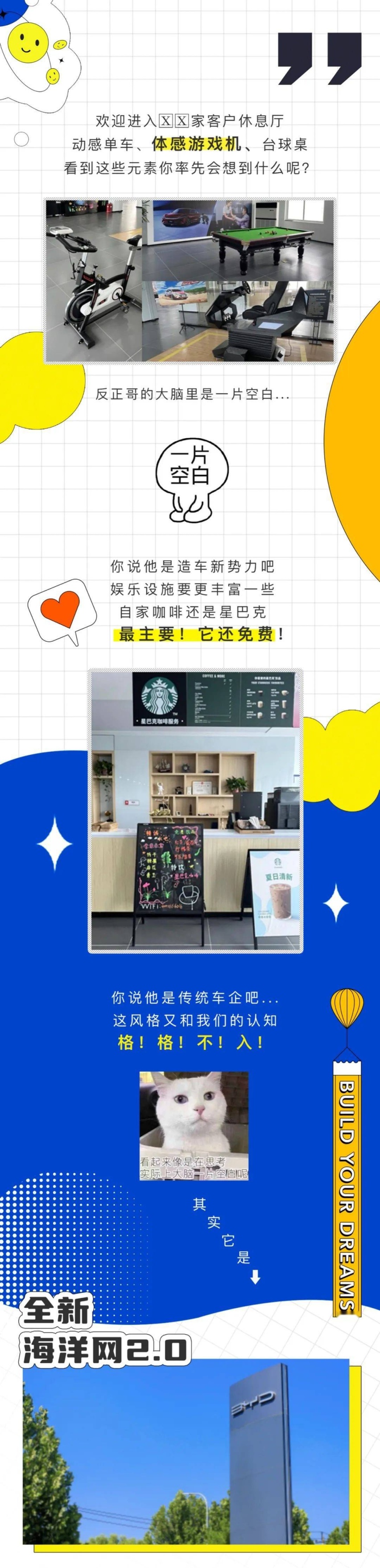 闲侃 | 让人爱不释手的比亚迪，这样的经销商一年想去365次