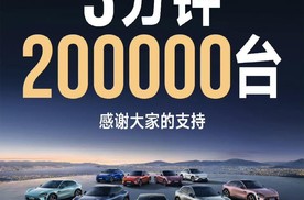 小米YU7 3分钟大定20万台：数据有水分，严重背离市场规律
