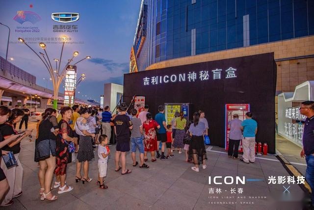 吉利ICON智能科技，点亮春城夏夜
