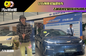 12万预算买插混轿车，吉利银河星耀8你可以闭眼入？
