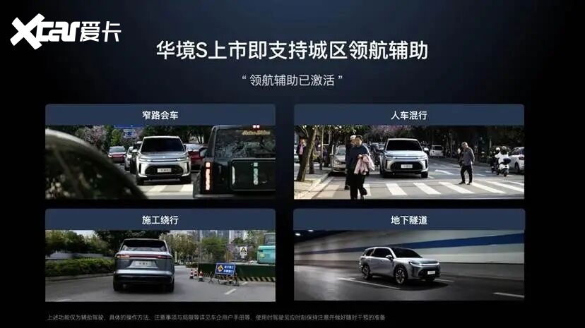 全系标配华为乾崑，华境S携手全球顶级供应链首发亮相，正式开启预订