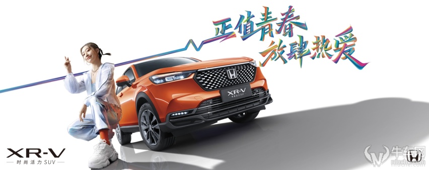 经典小型SUV， 新款东风本田XR-V上市11.99万起！