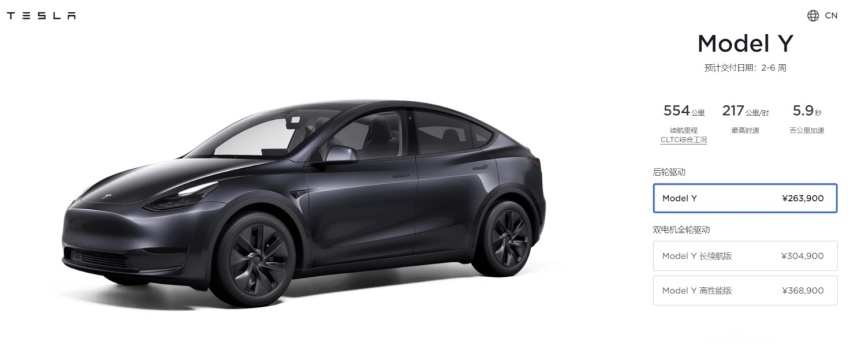 特斯拉Model Y售价全系上调，Model 3/Y变相优惠1.2万元