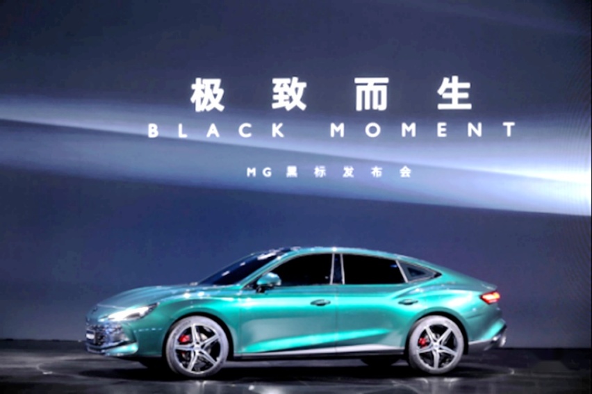 年轻化战略进阶必经之路 MG黑标正式发布