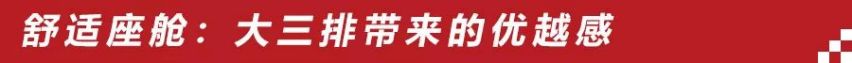车长超5米的“大三排”豪华SUV，凯迪拉克XT6即将登陆国内