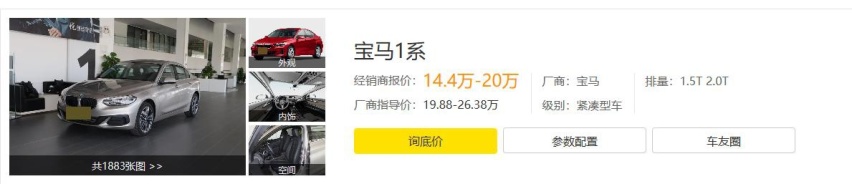 宝马1系降至16万左右，你还买凯美瑞吗？