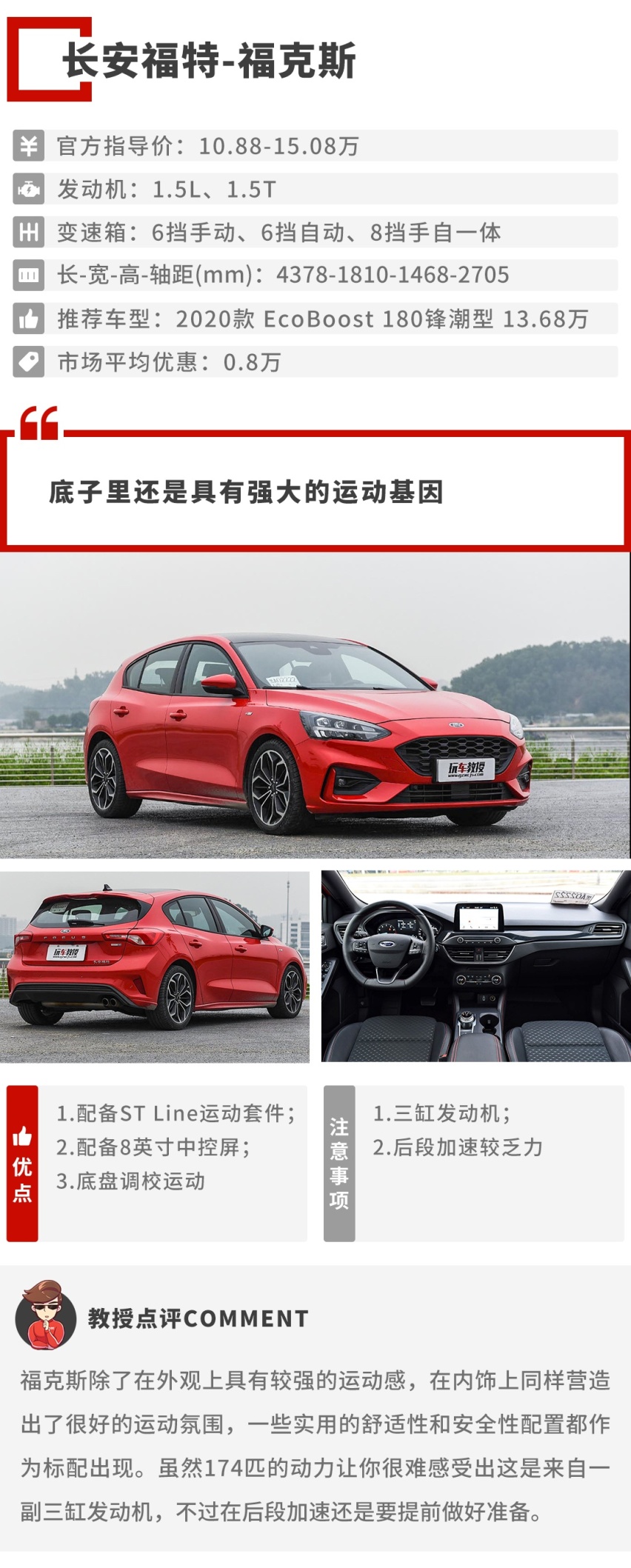 都有大绝招，这几款带“T”的15万级轿车90后必看