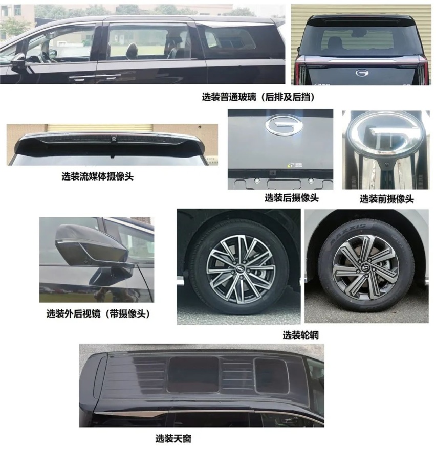 日产下周三发布新SUV、广汽传祺全新一代M8申报图曝光…