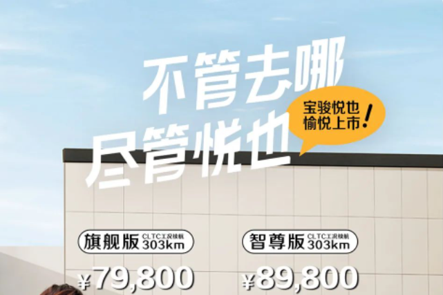和吉姆尼就差个四驱 宝骏悦也正式上市 售7.98万起