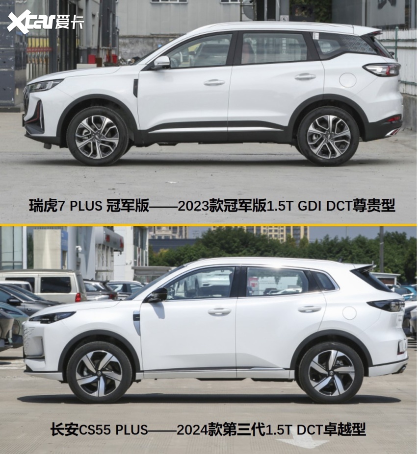 瑞虎7 plus冠军版,10万级家用suv最"惠"选,没有之一!-爱卡汽车爱咖号